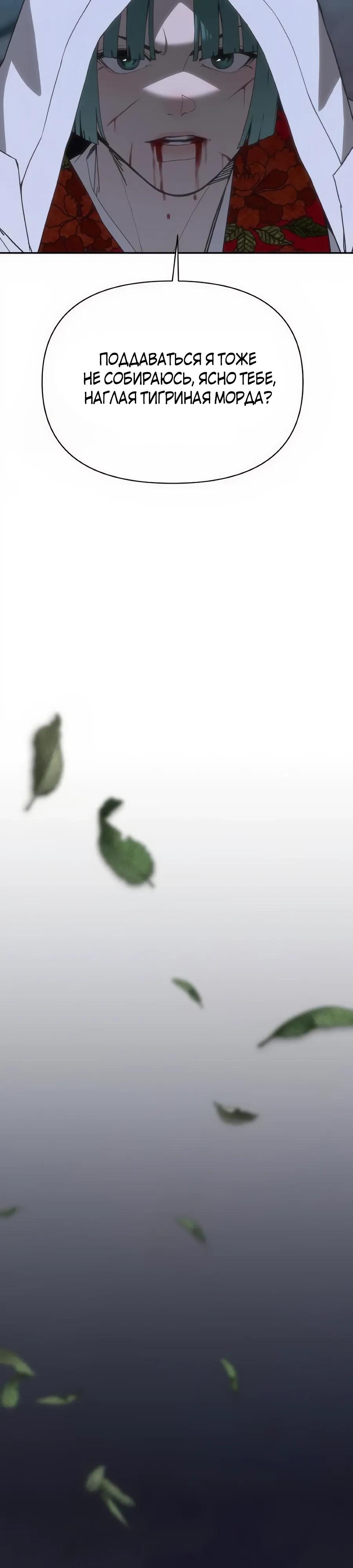 Манга ШаMONEYзм - Глава 32 Страница 23