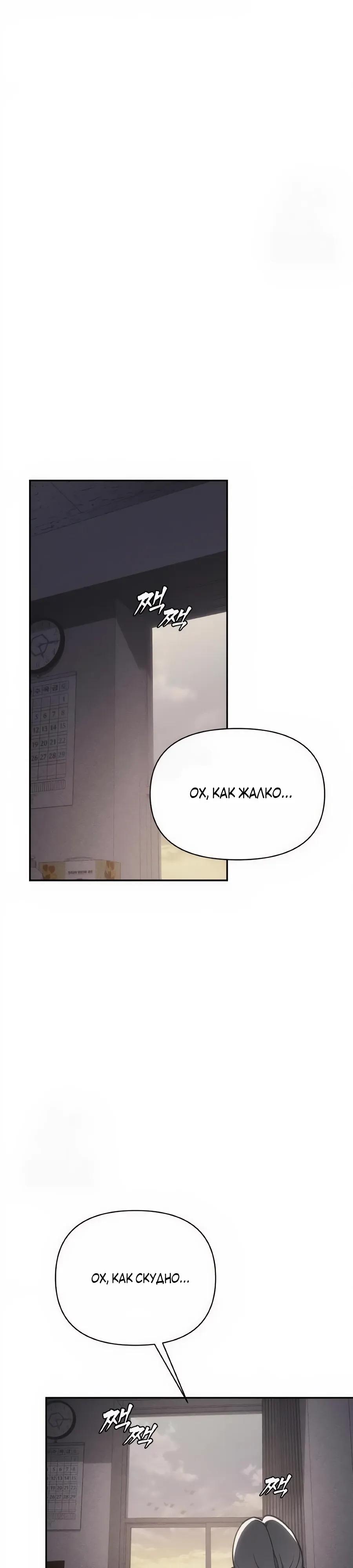 Манга ШаMONEYзм - Глава 32 Страница 52