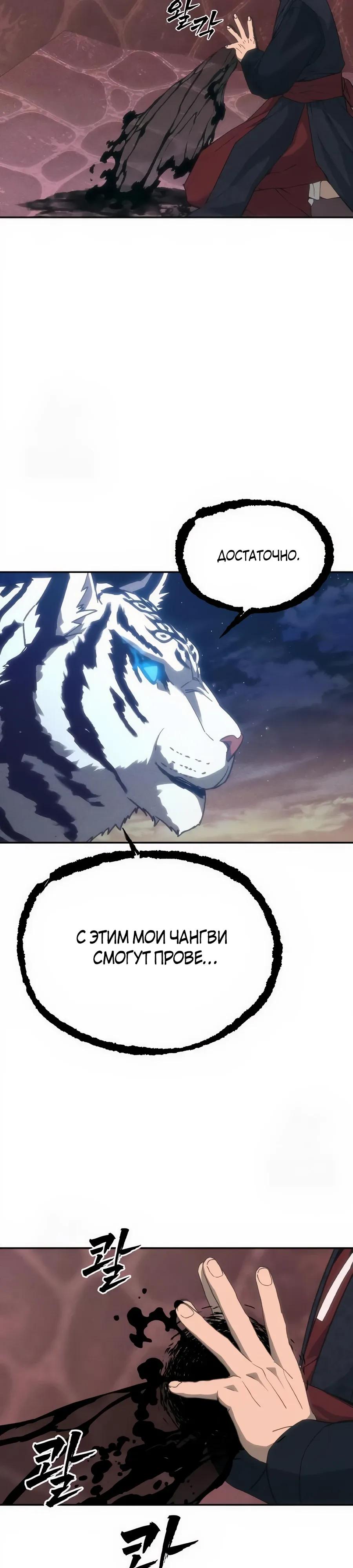 Манга ШаMONEYзм - Глава 32 Страница 47