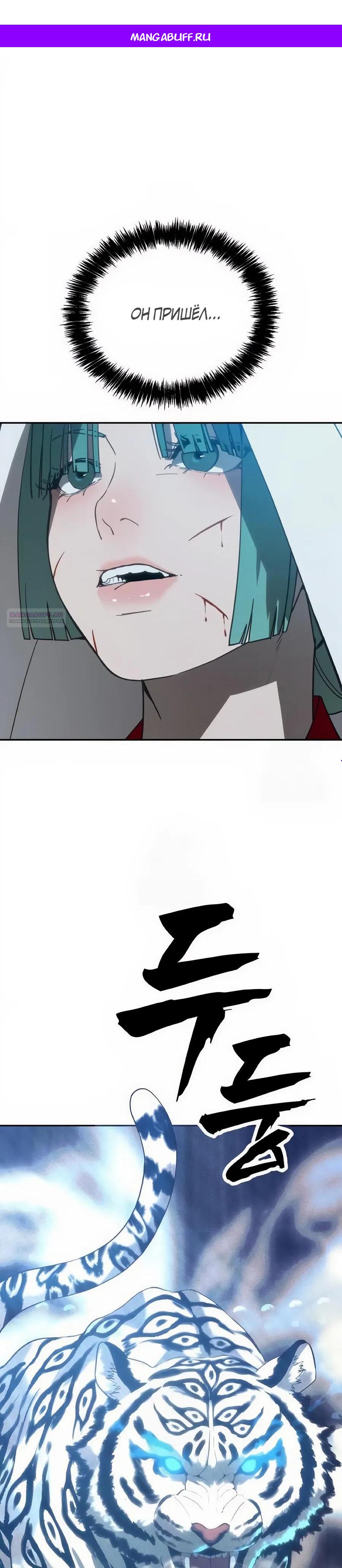 Манга ШаMONEYзм - Глава 32 Страница 1