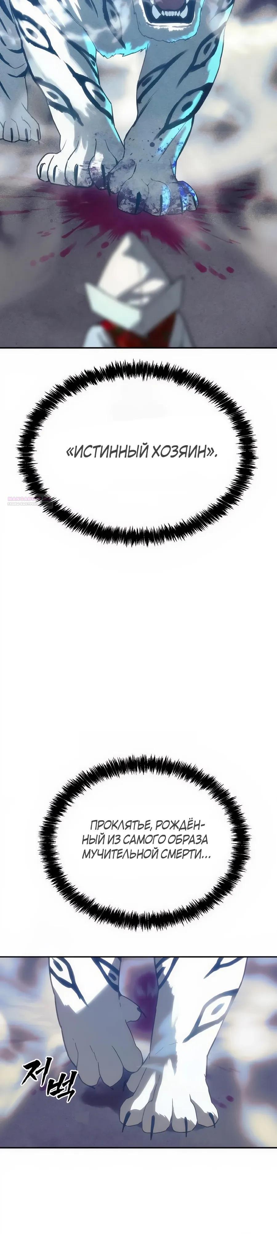 Манга ШаMONEYзм - Глава 32 Страница 2