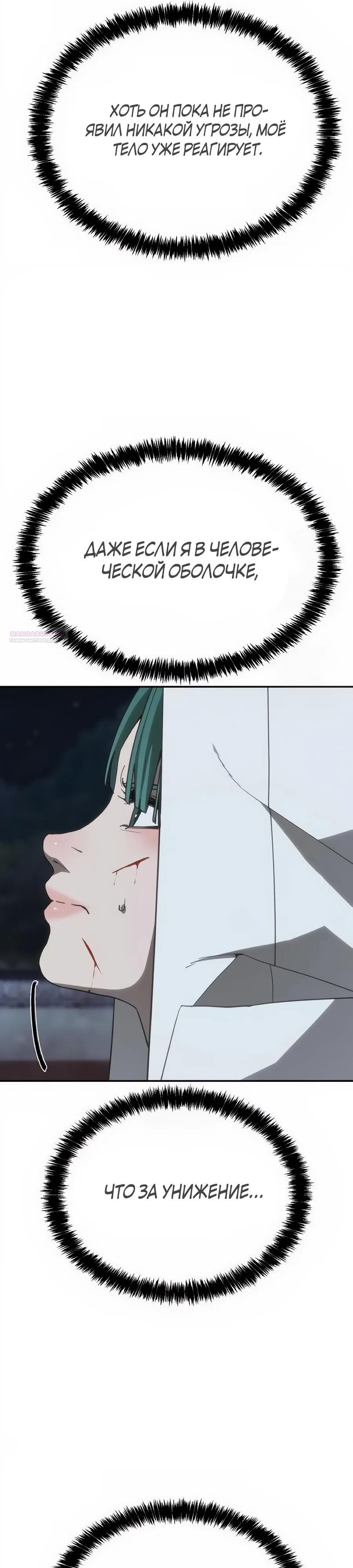 Манга ШаMONEYзм - Глава 32 Страница 6