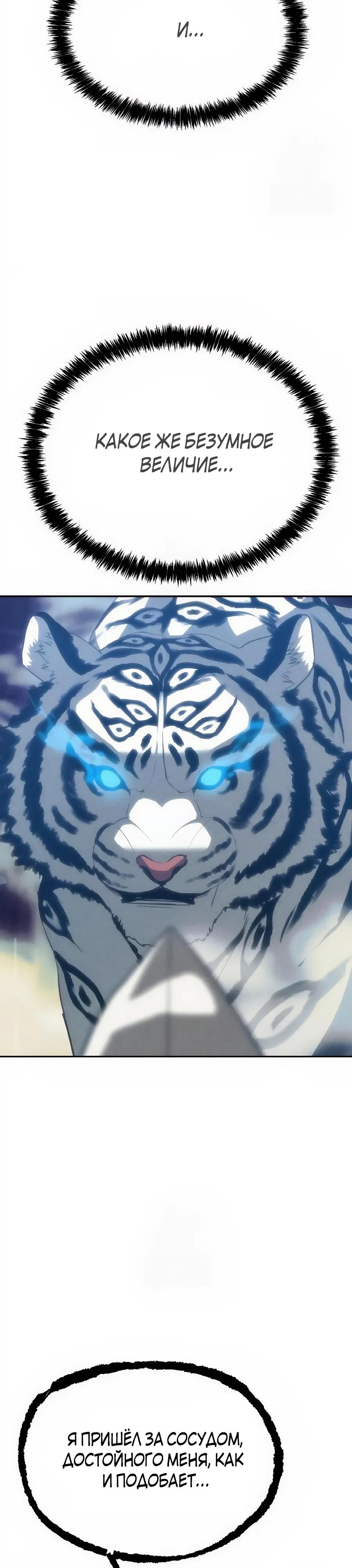 Манга ШаMONEYзм - Глава 32 Страница 7