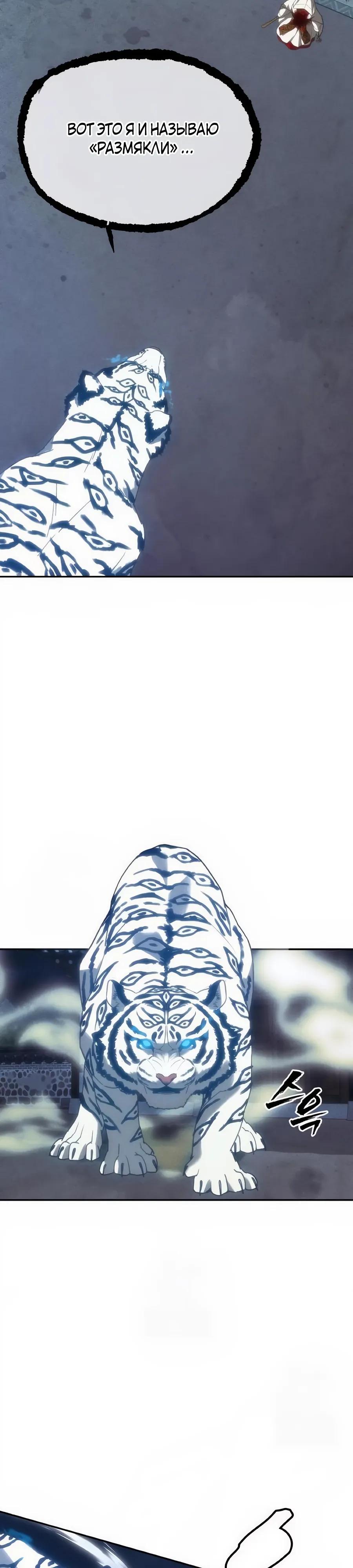 Манга ШаMONEYзм - Глава 32 Страница 19