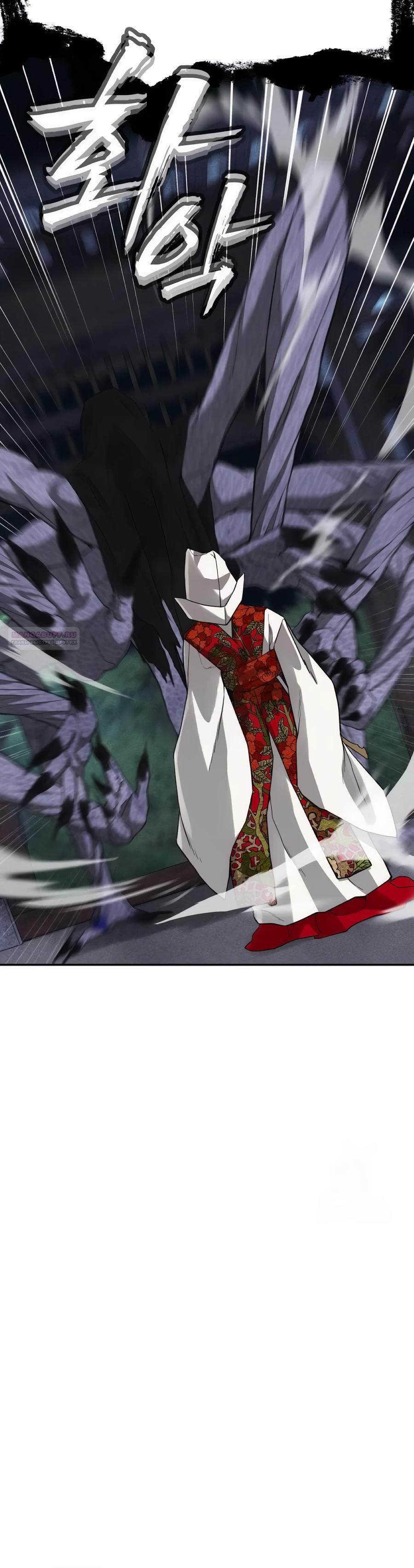 Манга ШаMONEYзм - Глава 31 Страница 50