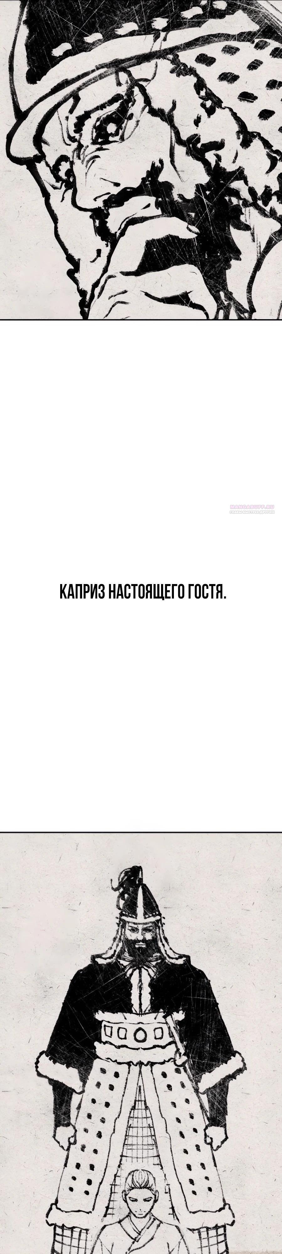 Манга ШаMONEYзм - Глава 31 Страница 6