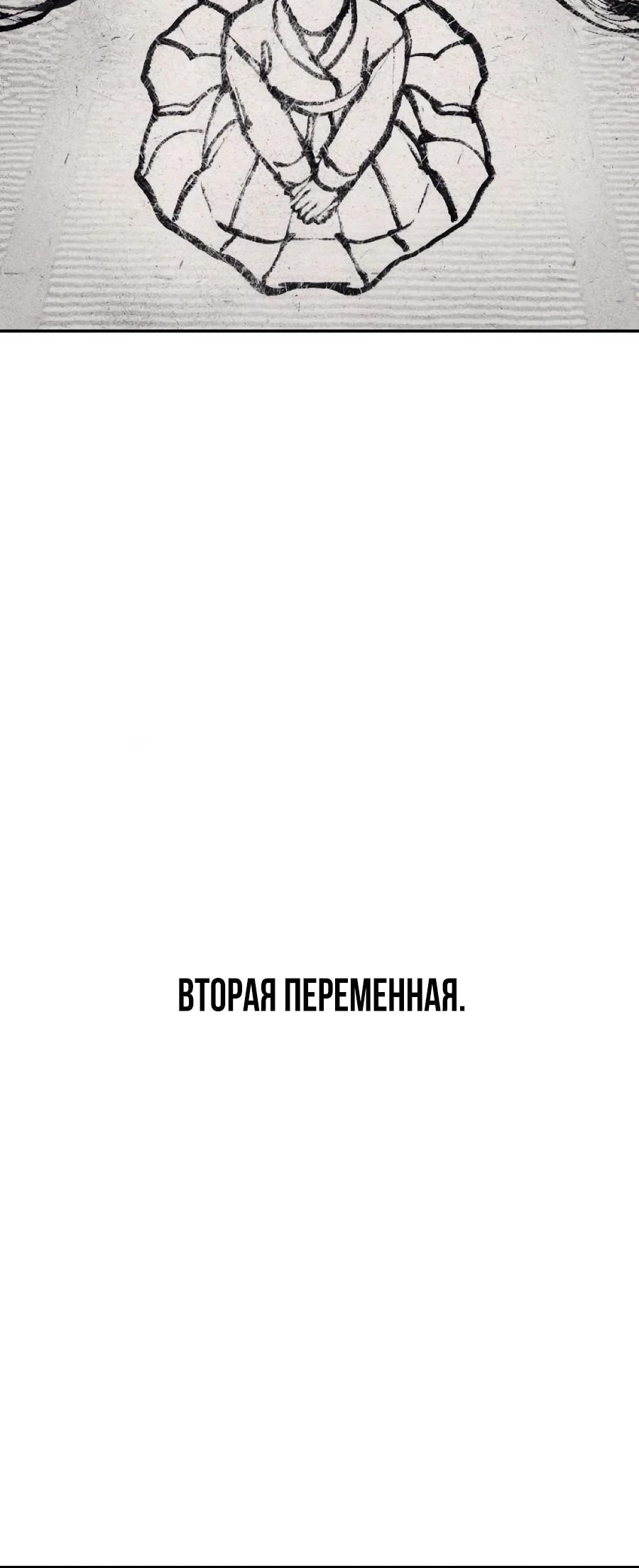 Манга ШаMONEYзм - Глава 31 Страница 5