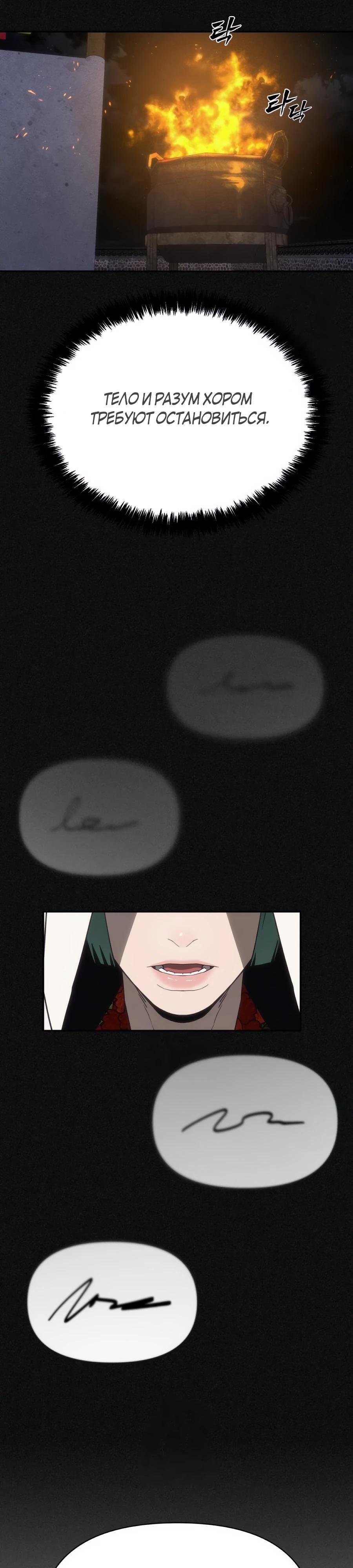 Манга ШаMONEYзм - Глава 31 Страница 39