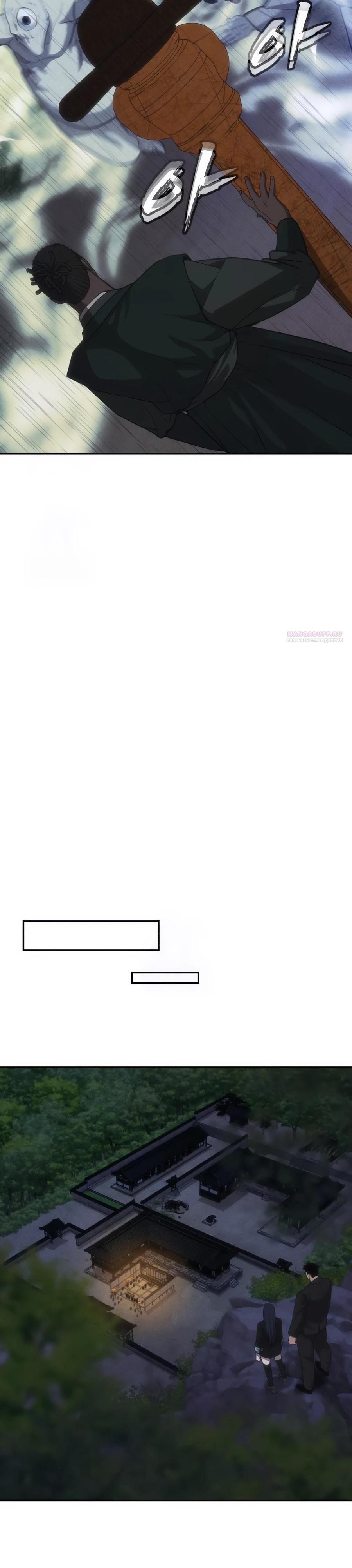 Манга ШаMONEYзм - Глава 31 Страница 34