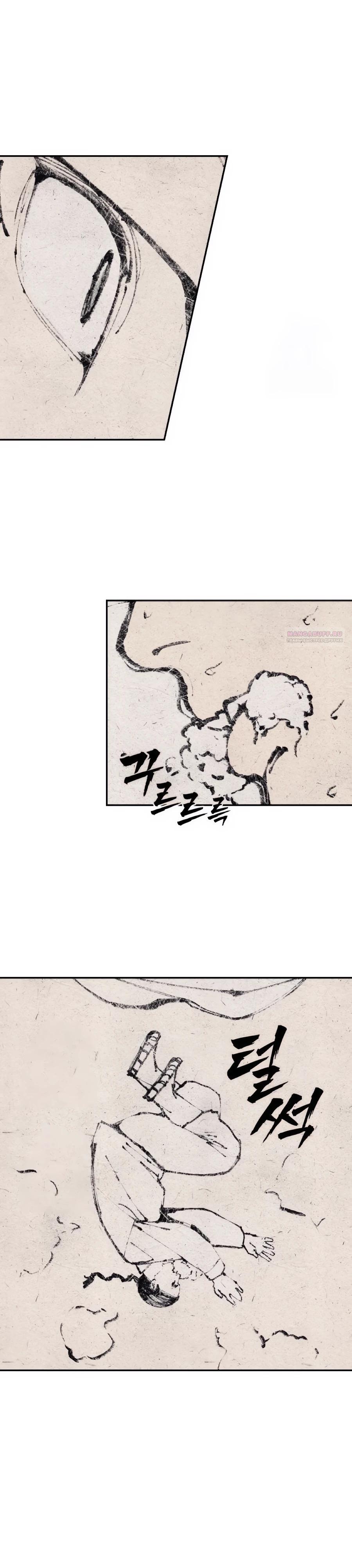 Манга ШаMONEYзм - Глава 31 Страница 10