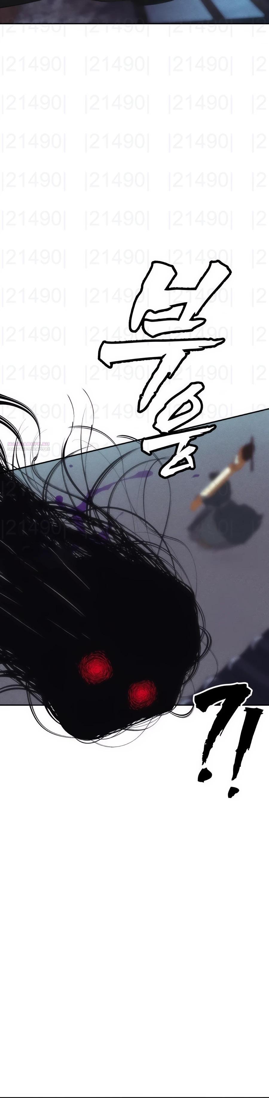 Манга ШаMONEYзм - Глава 31 Страница 30