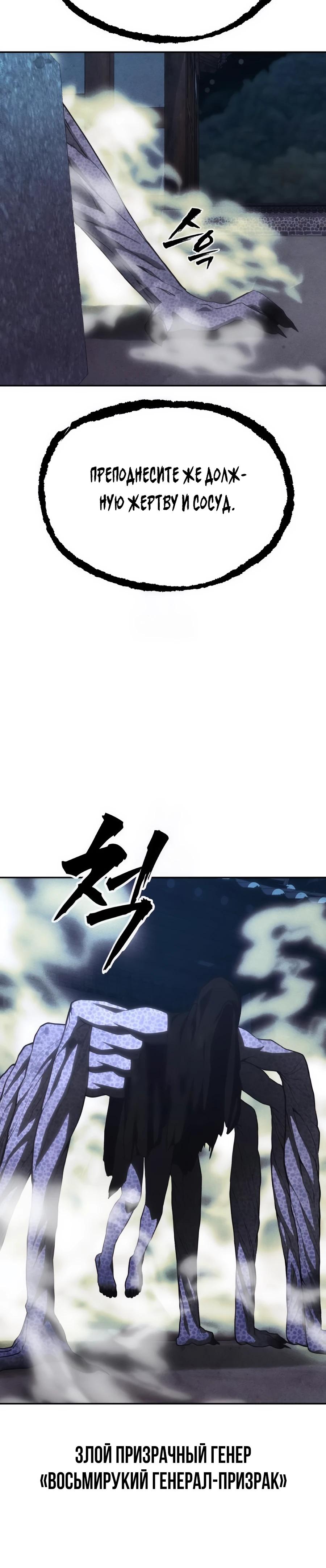 Манга ШаMONEYзм - Глава 31 Страница 45