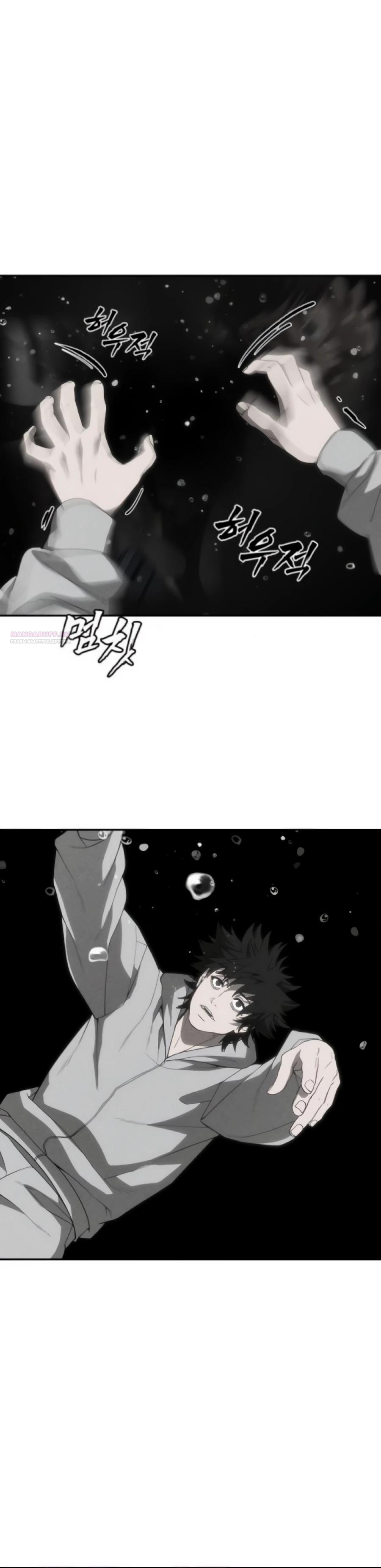 Манга ШаMONEYзм - Глава 30 Страница 10