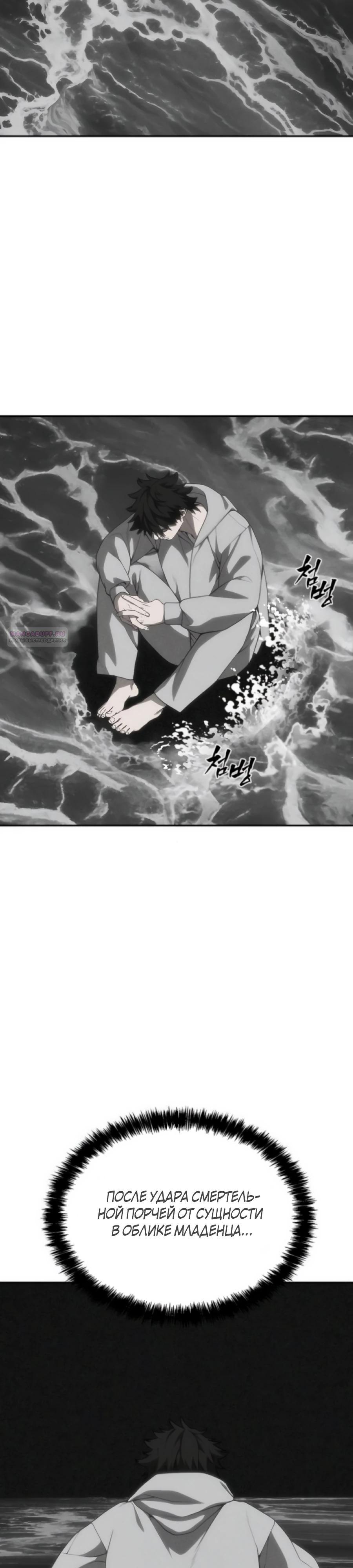 Манга ШаMONEYзм - Глава 30 Страница 2