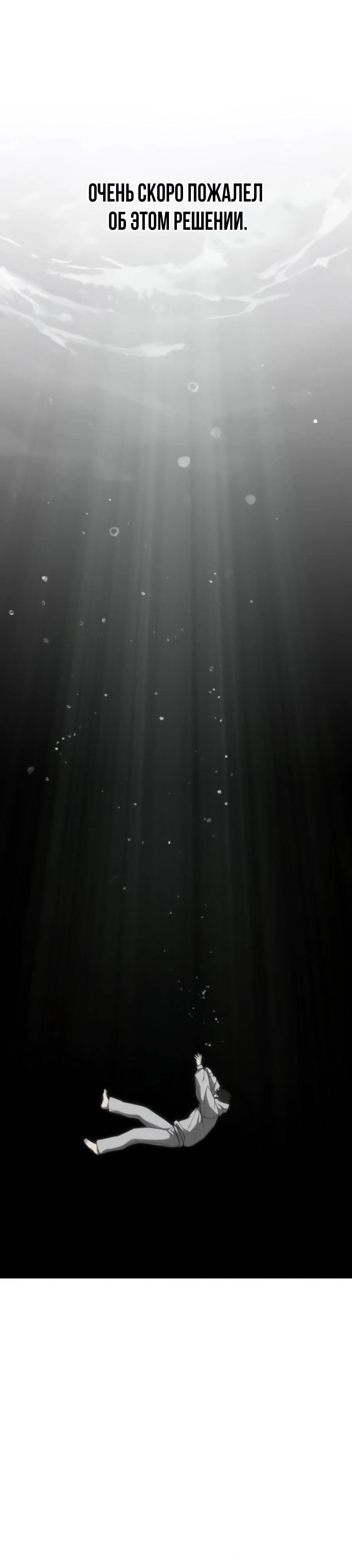 Манга ШаMONEYзм - Глава 30 Страница 8