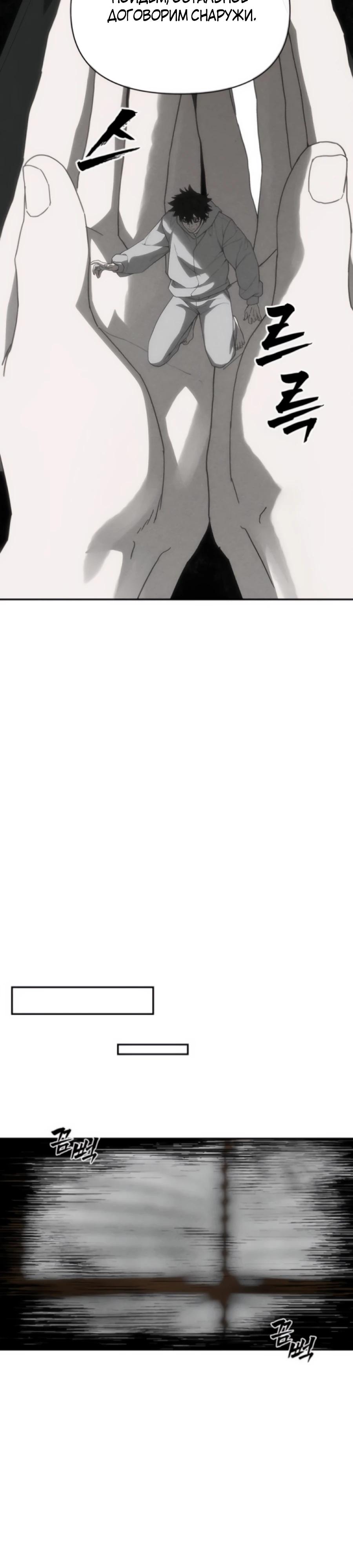 Манга ШаMONEYзм - Глава 30 Страница 37