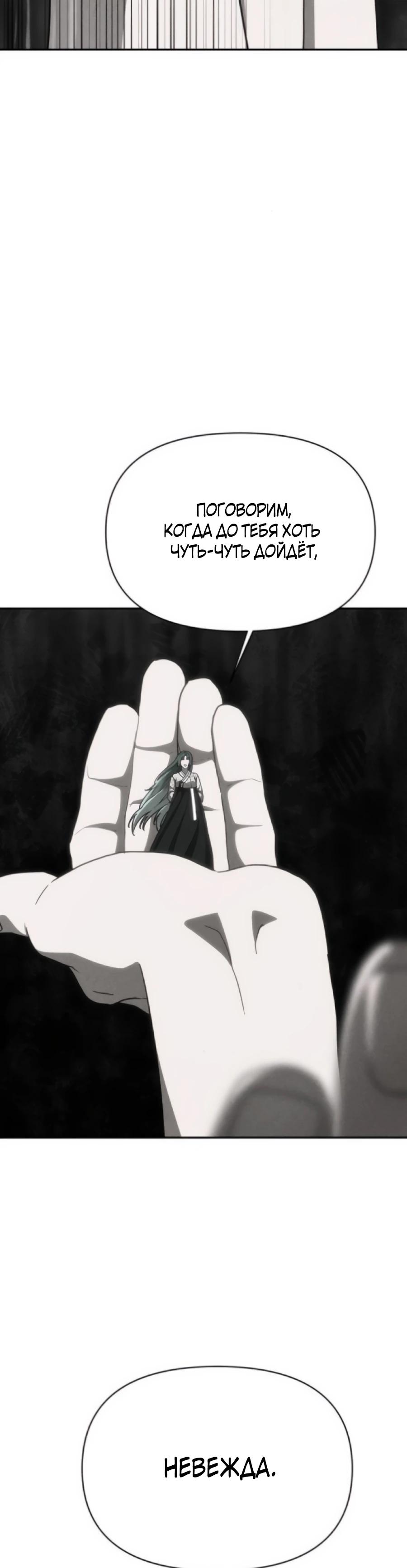 Манга ШаMONEYзм - Глава 30 Страница 15