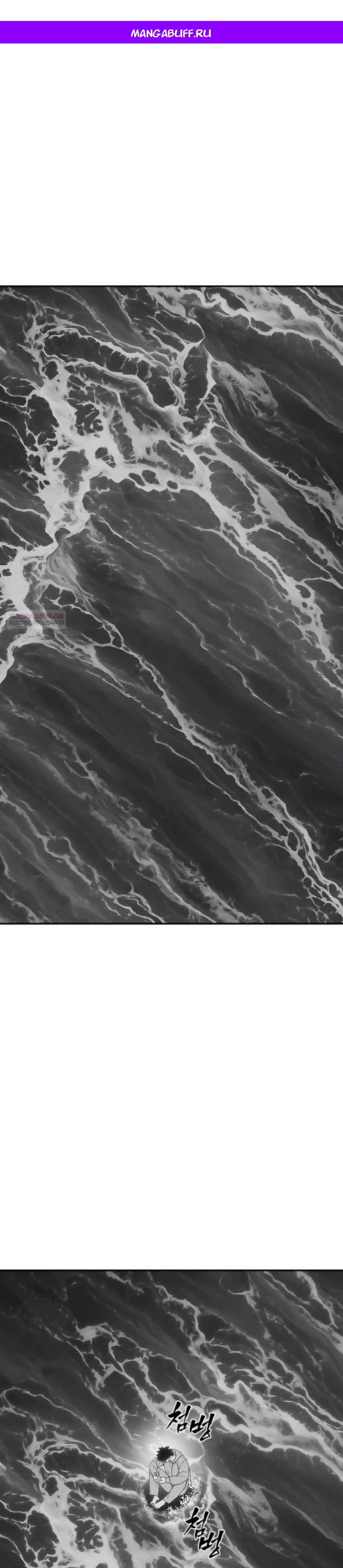 Манга ШаMONEYзм - Глава 30 Страница 1