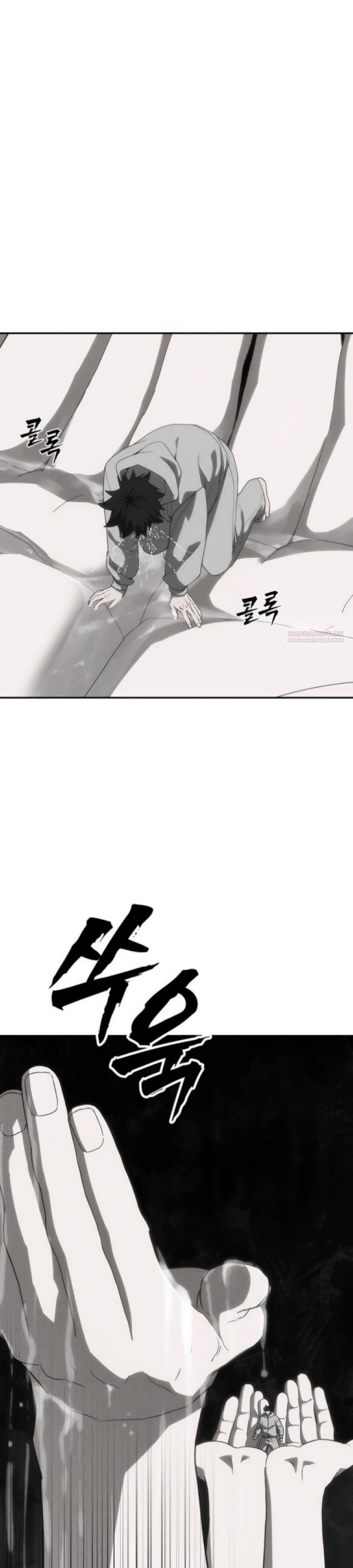 Манга ШаMONEYзм - Глава 30 Страница 14