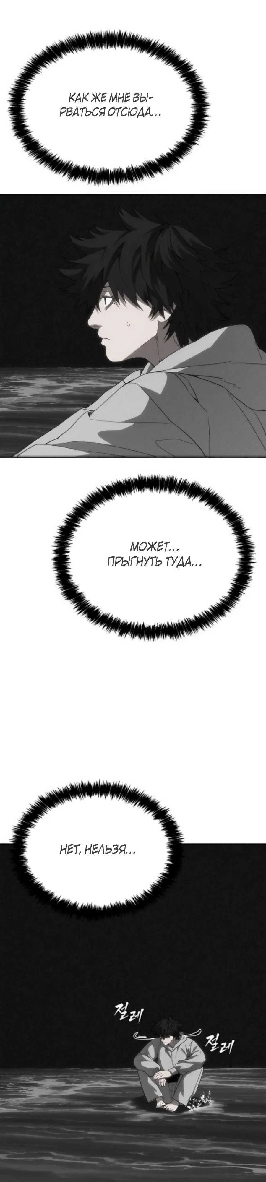 Манга ШаMONEYзм - Глава 30 Страница 4