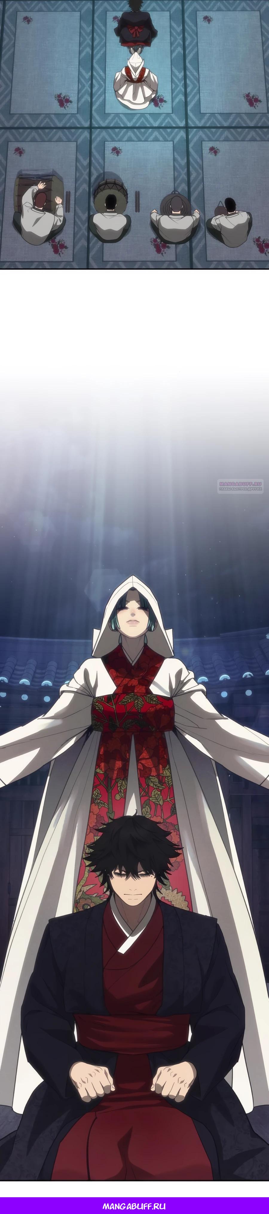 Манга ШаMONEYзм - Глава 30 Страница 65