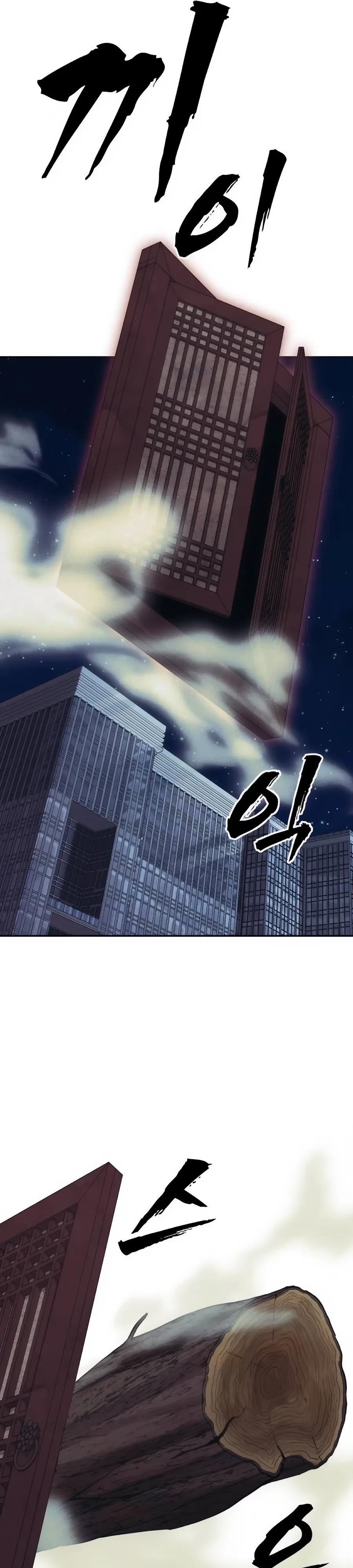 Манга ШаMONEYзм - Глава 33 Страница 51