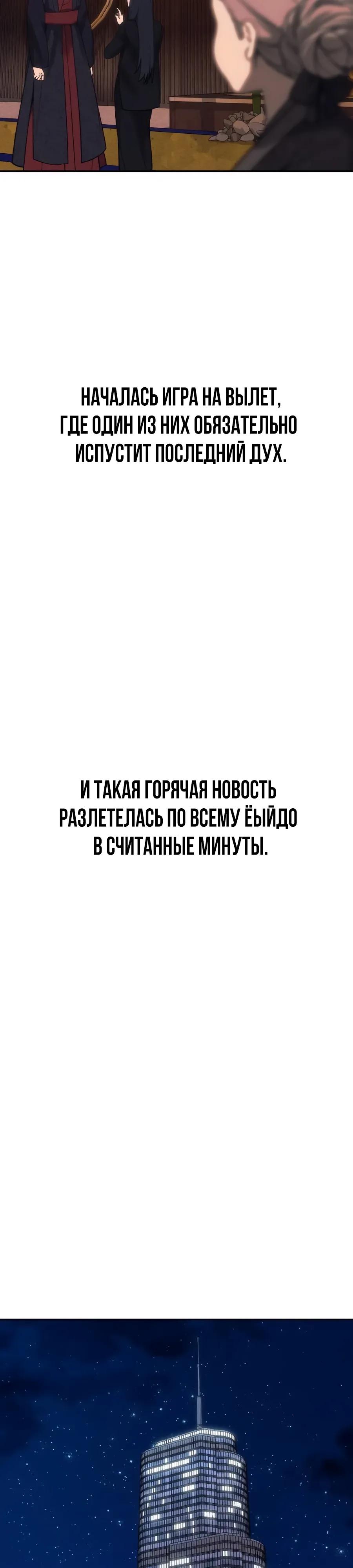 Манга ШаMONEYзм - Глава 33 Страница 39