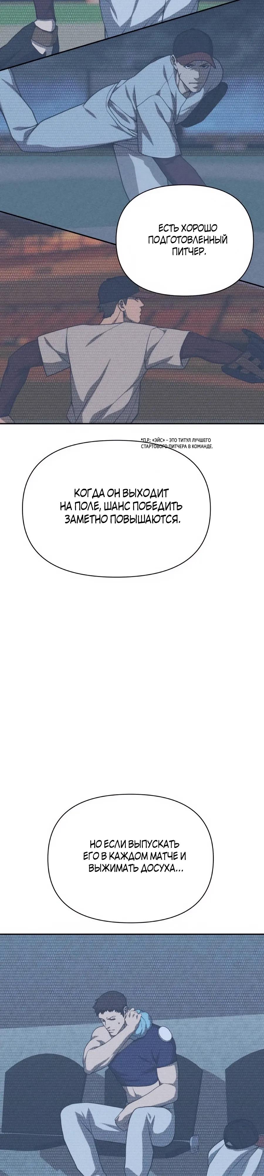 Манга ШаMONEYзм - Глава 33 Страница 13