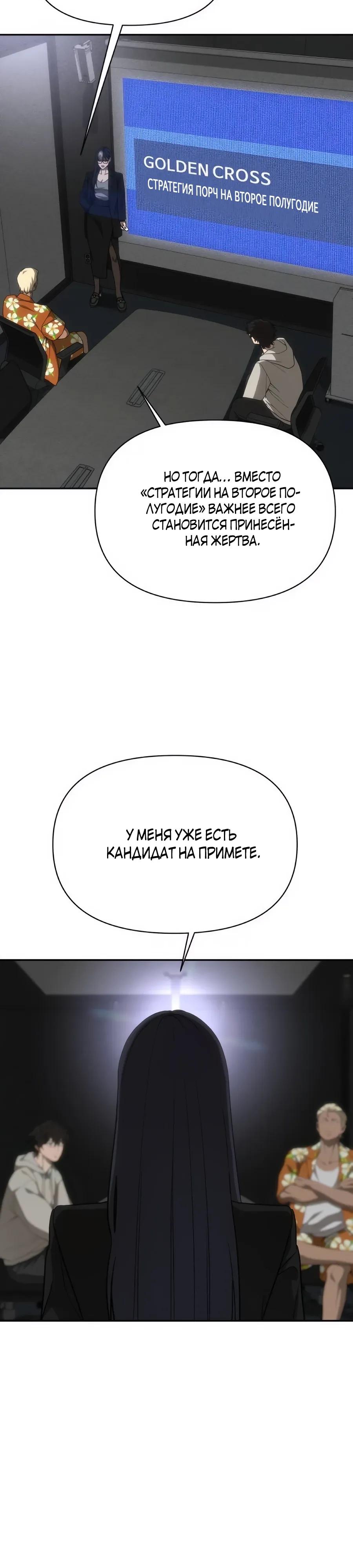 Манга ШаMONEYзм - Глава 33 Страница 20