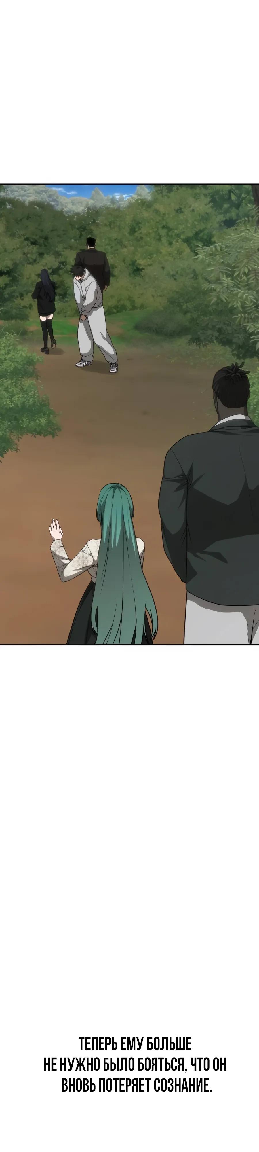 Манга ШаMONEYзм - Глава 33 Страница 5