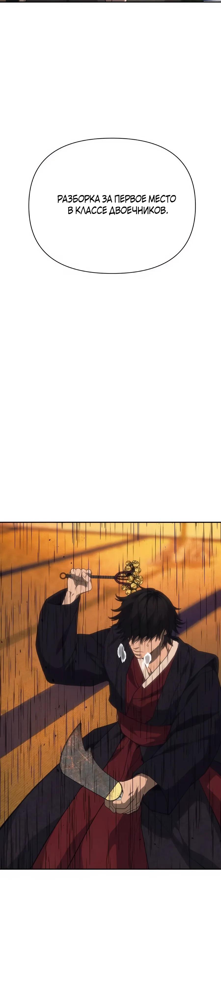 Манга ШаMONEYзм - Глава 33 Страница 47