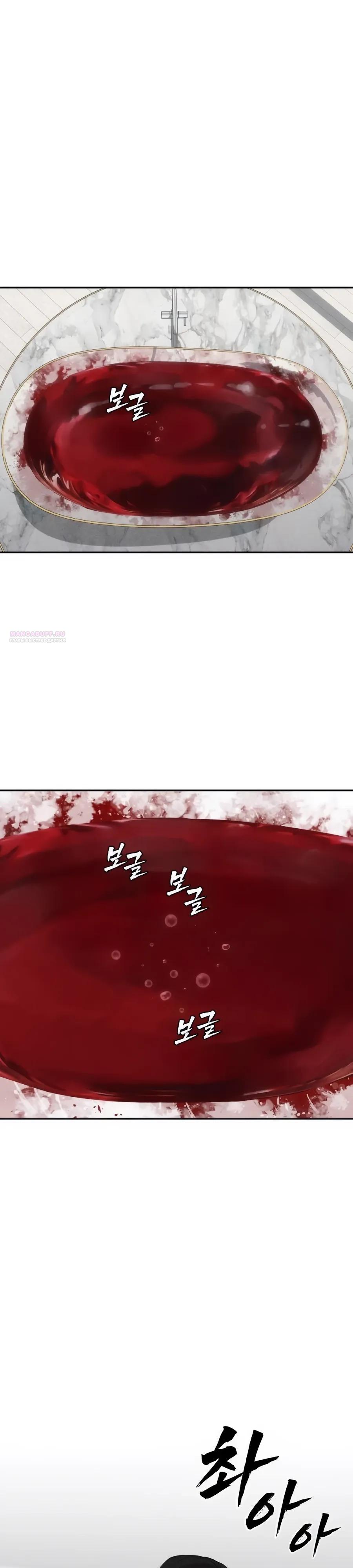 Манга ШаMONEYзм - Глава 33 Страница 22