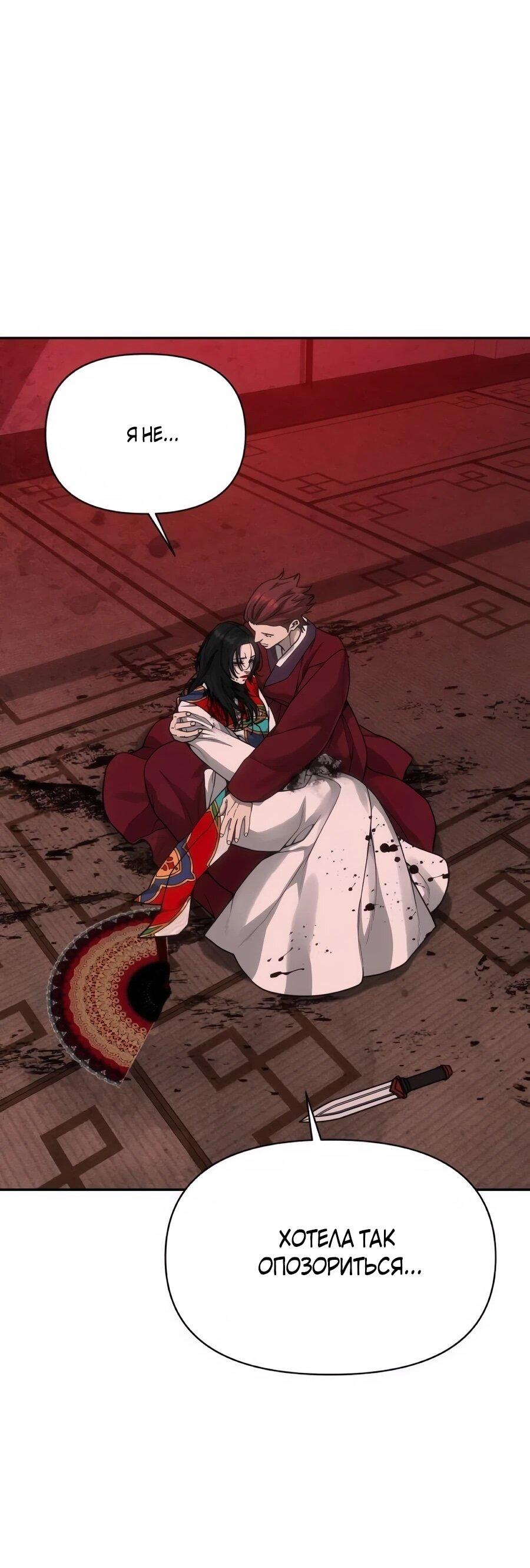 Манга ШаMONEYзм - Глава 34 Страница 61