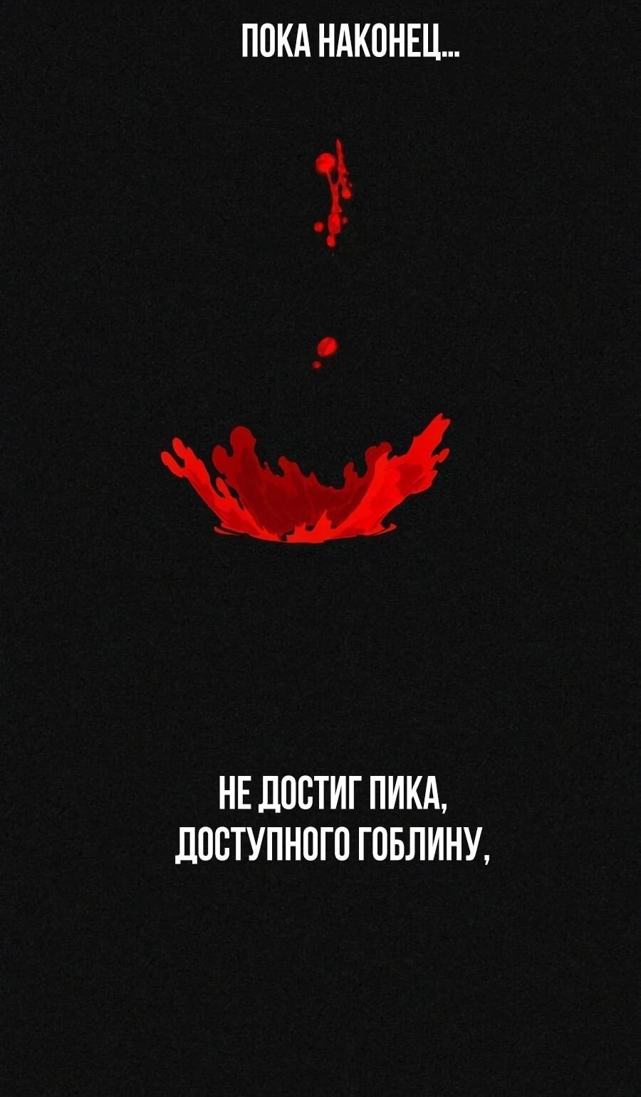 Манга ШаMONEYзм - Глава 34 Страница 25