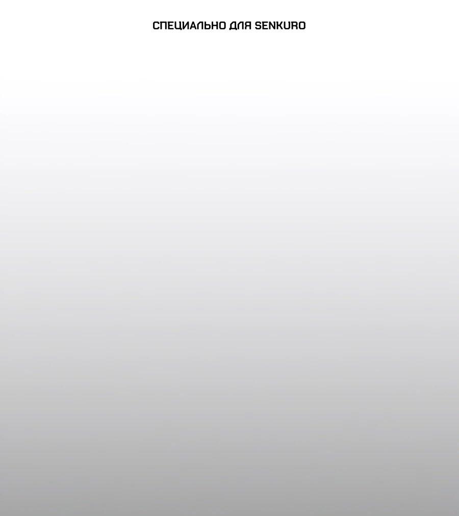 Манга ШаMONEYзм - Глава 34 Страница 1