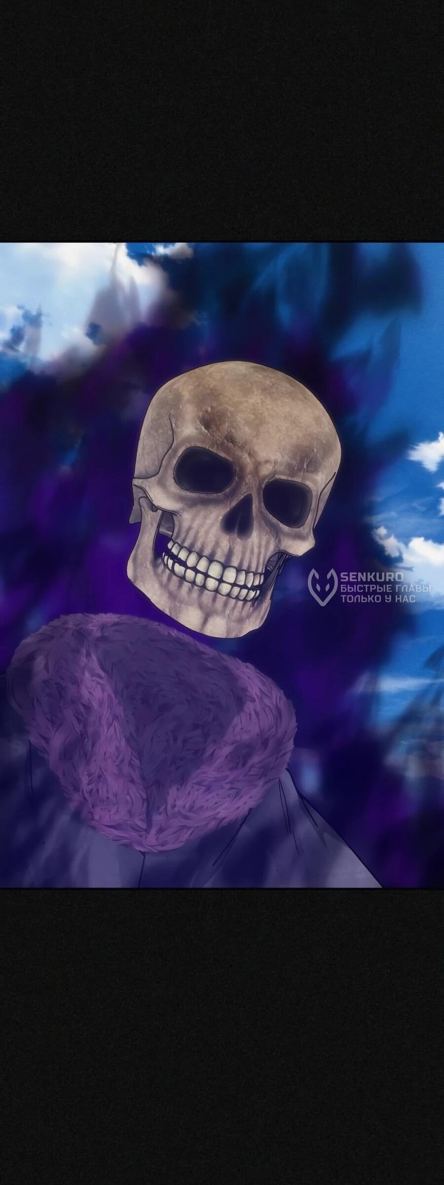 Манга ШаMONEYзм - Глава 34 Страница 11