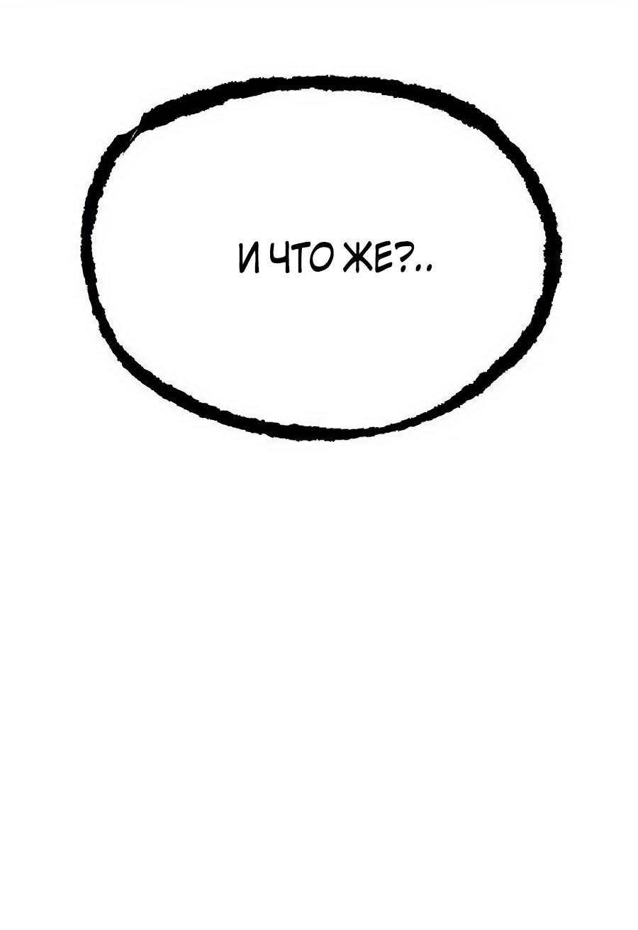 Манга ШаMONEYзм - Глава 34 Страница 32