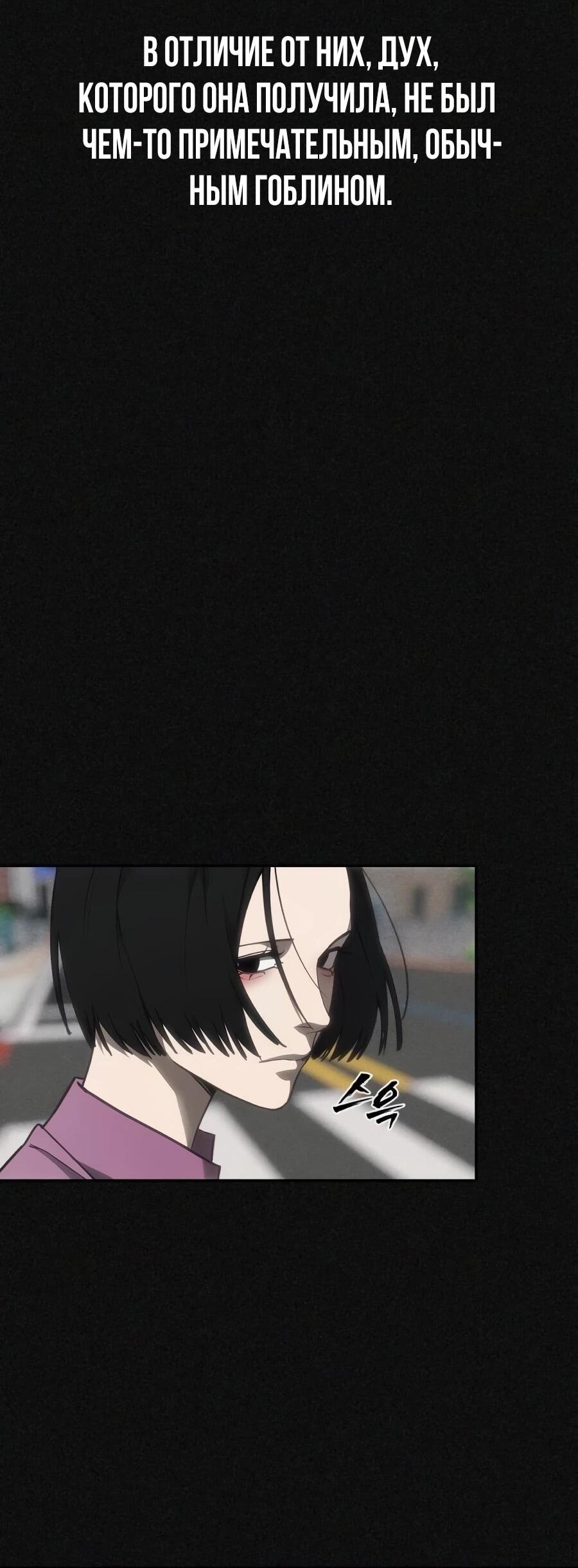 Манга ШаMONEYзм - Глава 34 Страница 12