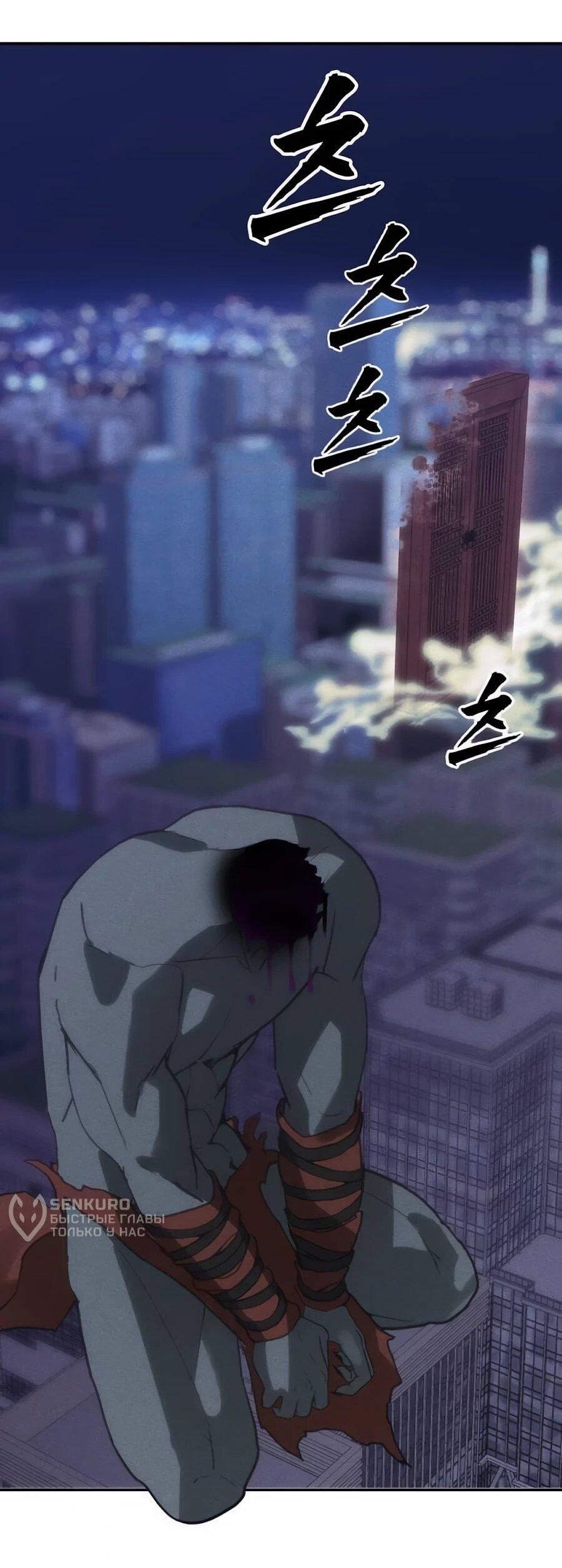 Манга ШаMONEYзм - Глава 34 Страница 95