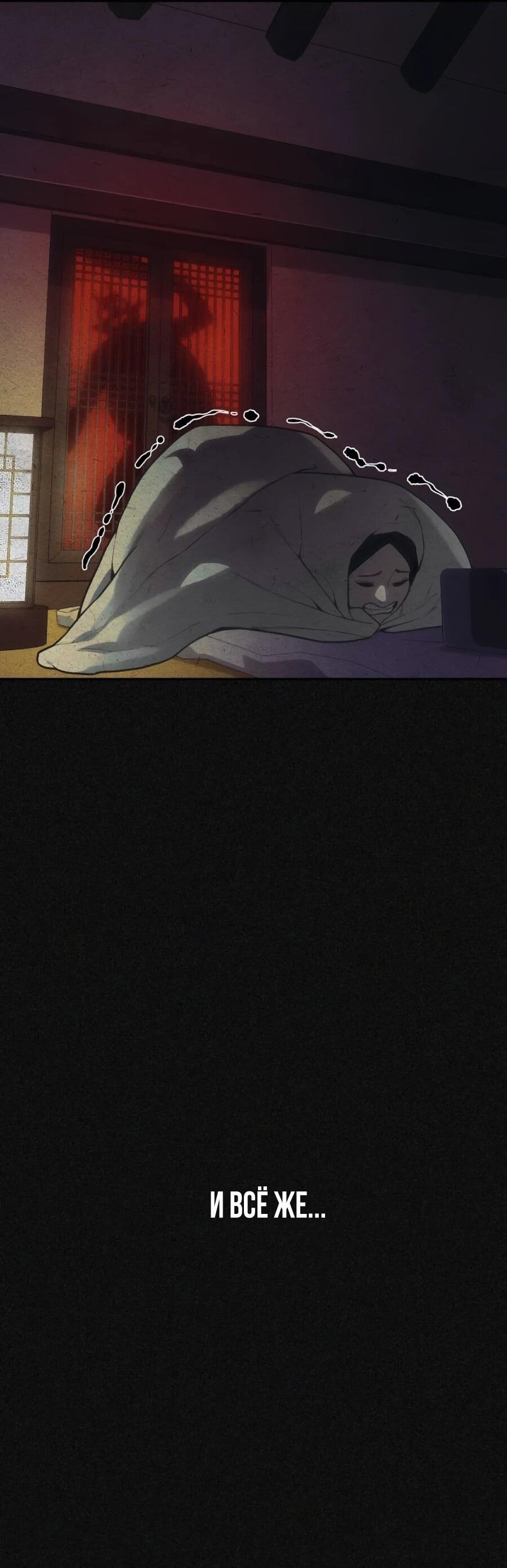 Манга ШаMONEYзм - Глава 34 Страница 17