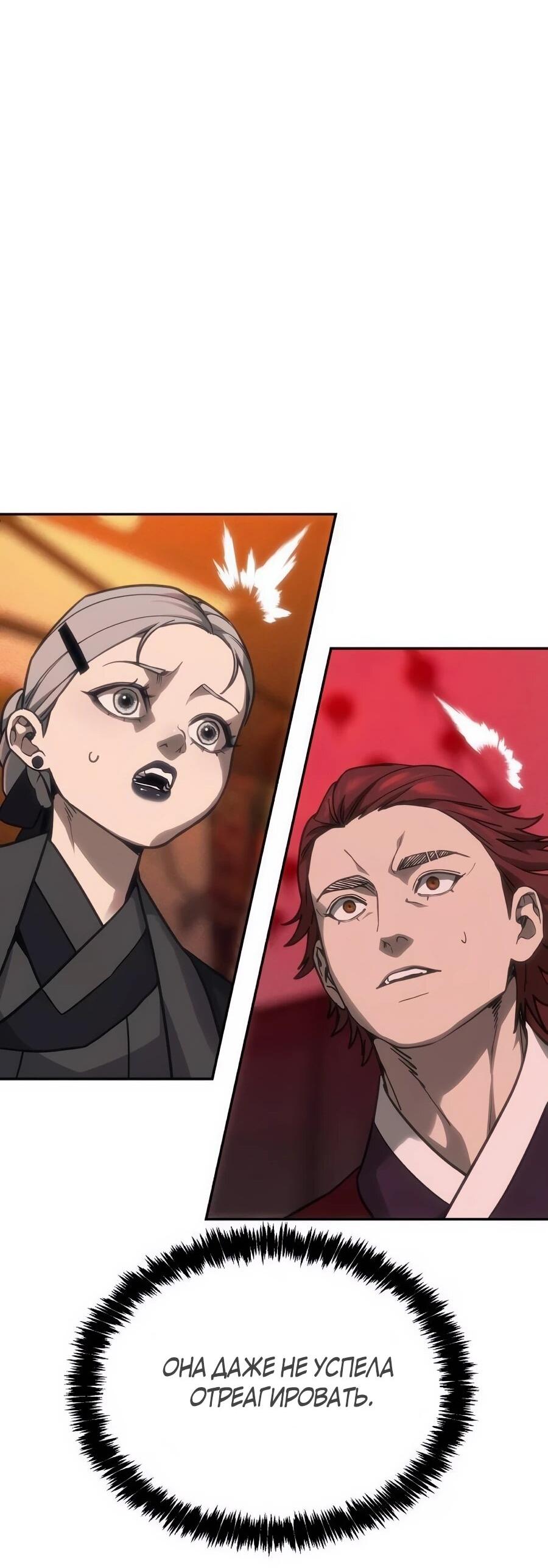 Манга ШаMONEYзм - Глава 34 Страница 36