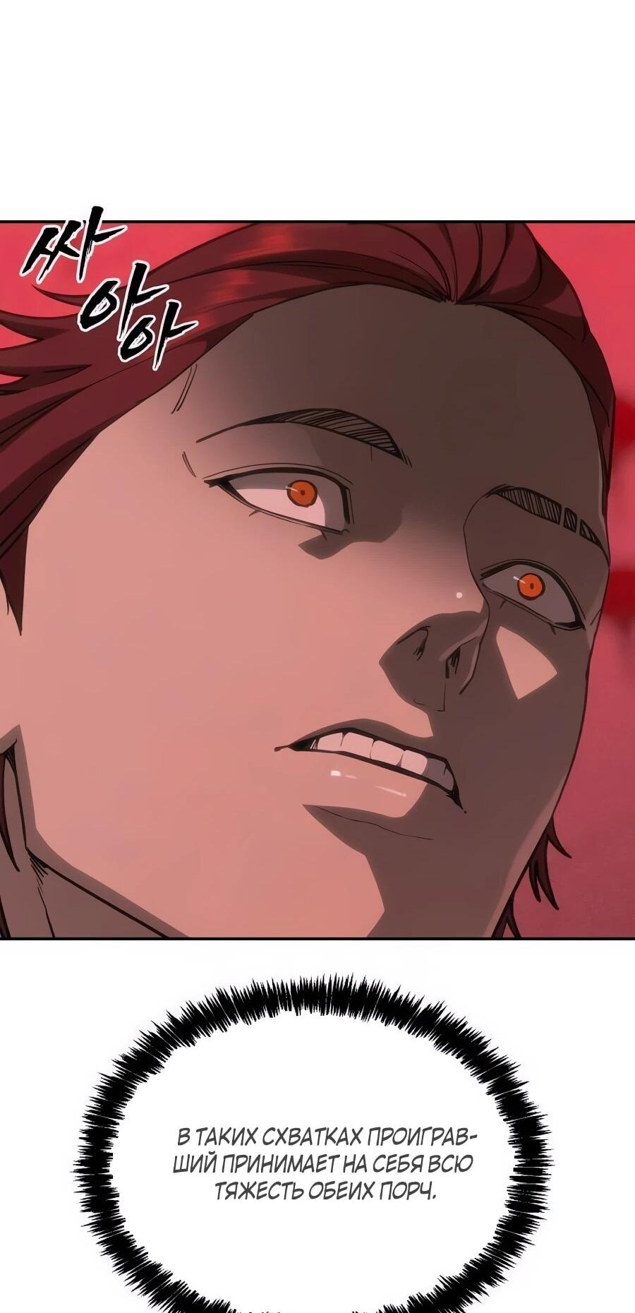 Манга ШаMONEYзм - Глава 34 Страница 49