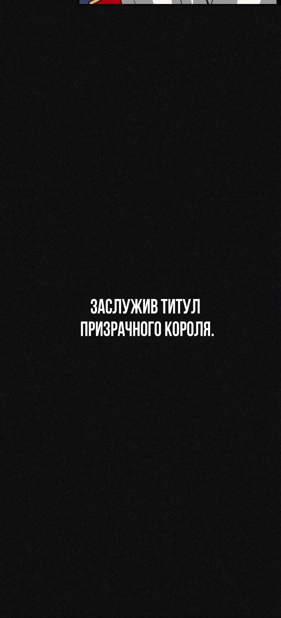 Манга ШаMONEYзм - Глава 34 Страница 29