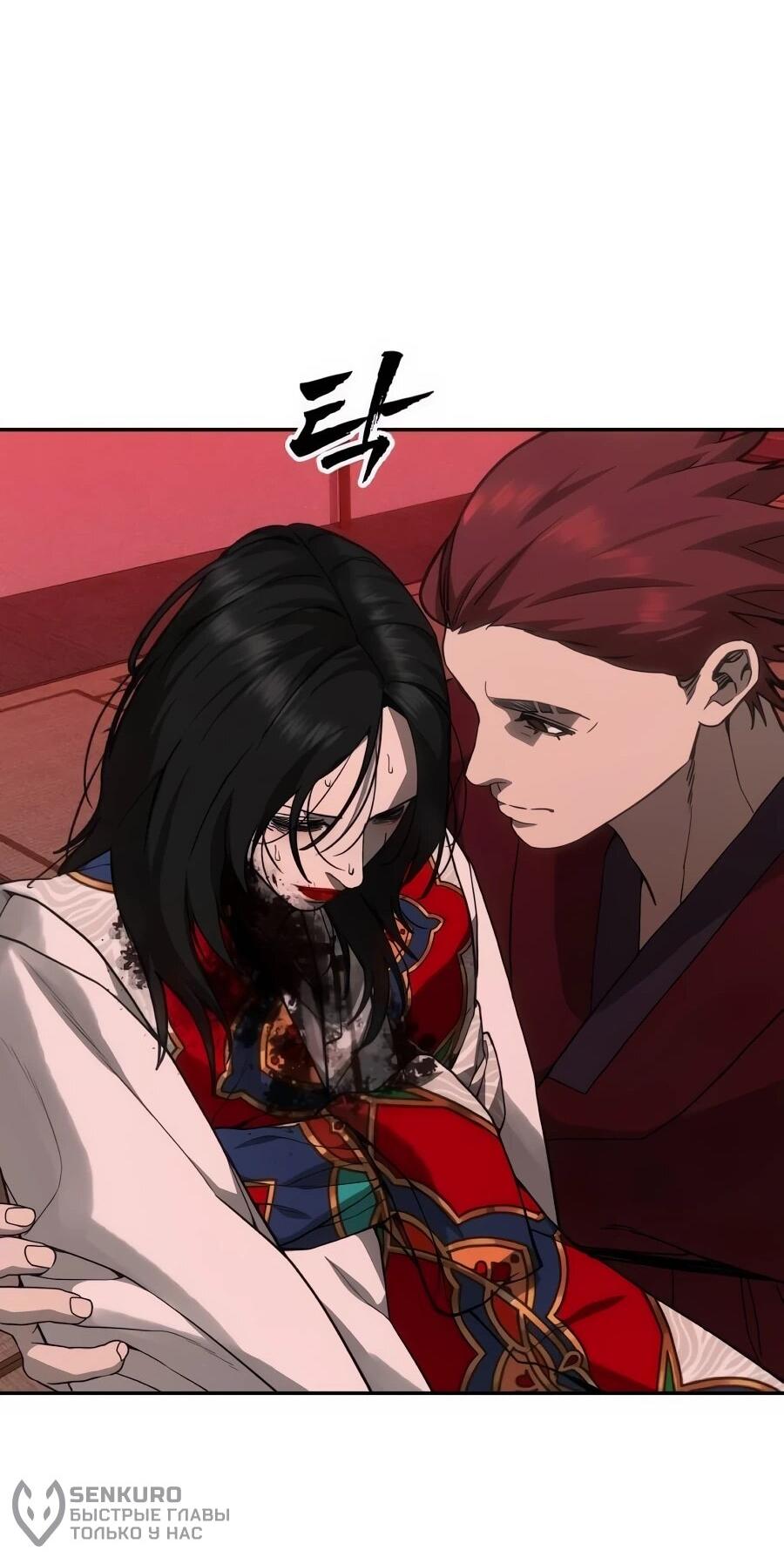 Манга ШаMONEYзм - Глава 34 Страница 60