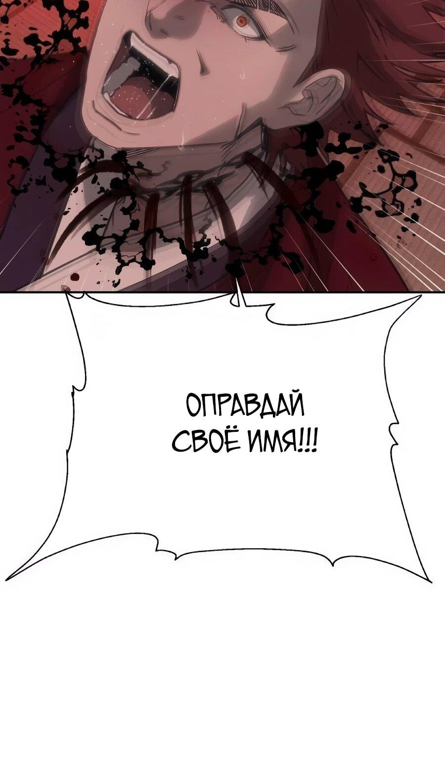 Манга ШаMONEYзм - Глава 34 Страница 99