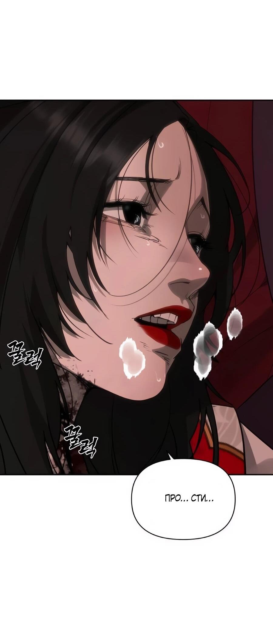 Манга ШаMONEYзм - Глава 34 Страница 62