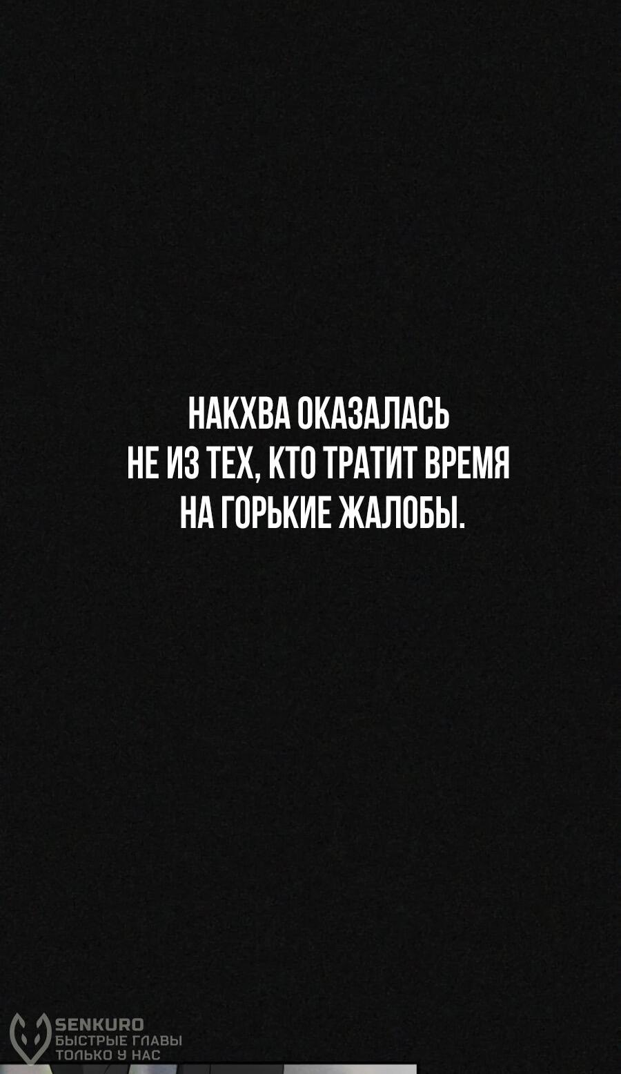 Манга ШаMONEYзм - Глава 34 Страница 18