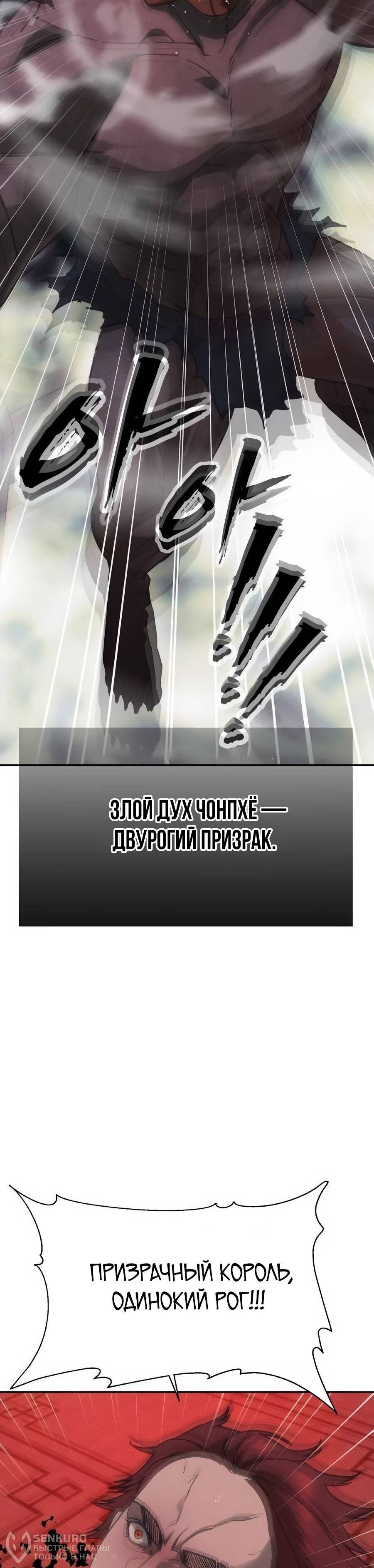 Манга ШаMONEYзм - Глава 34 Страница 98