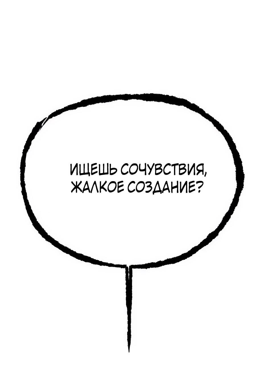 Манга ШаMONEYзм - Глава 34 Страница 33