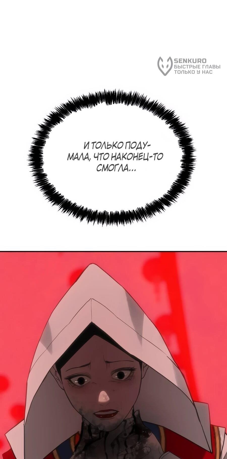 Манга ШаMONEYзм - Глава 34 Страница 56